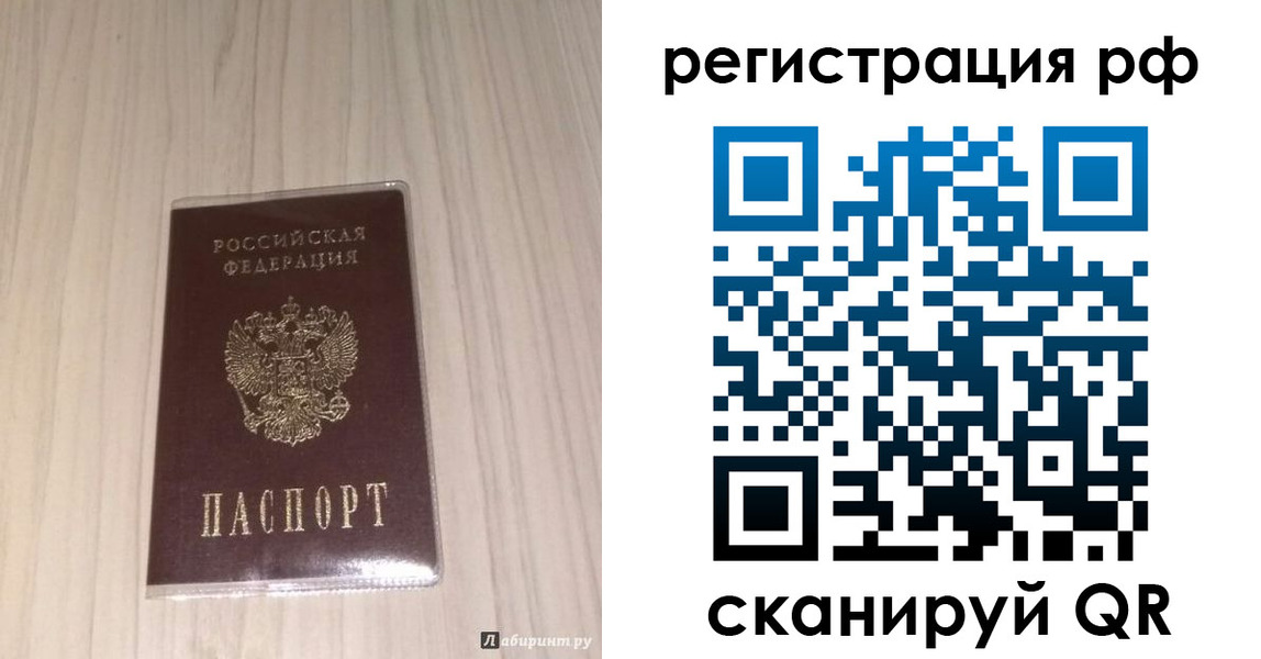 прописка 2025 в Лермонтове