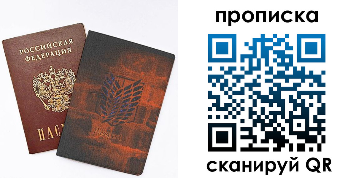 прописка регистрация в Лермонтове