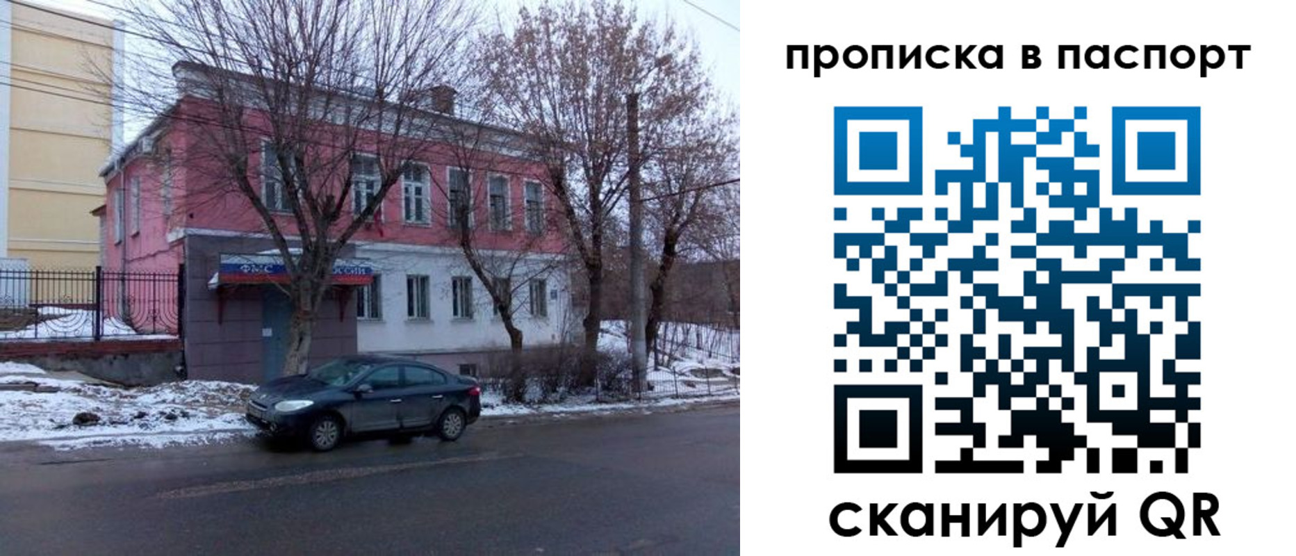 временная регистрация в Лермонтове
