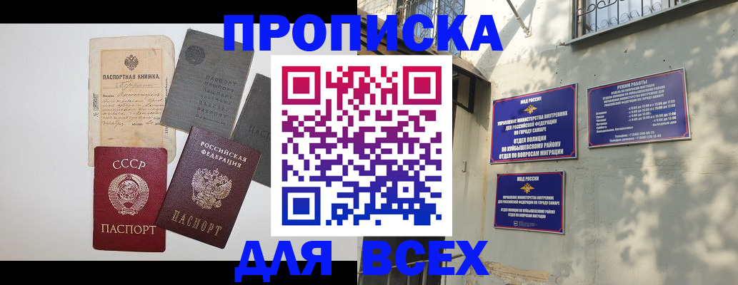 прописка от собственника в Лермонтове