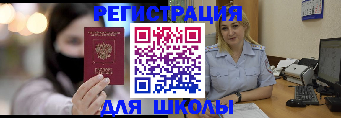 прописка 2025 в Лермонтове