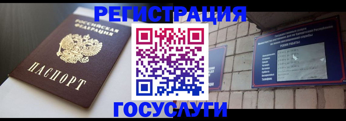 временная регистрация для школы в Лермонтове