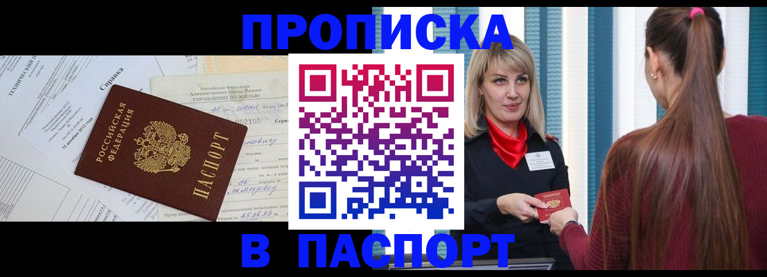 временная регистрация в Лермонтове