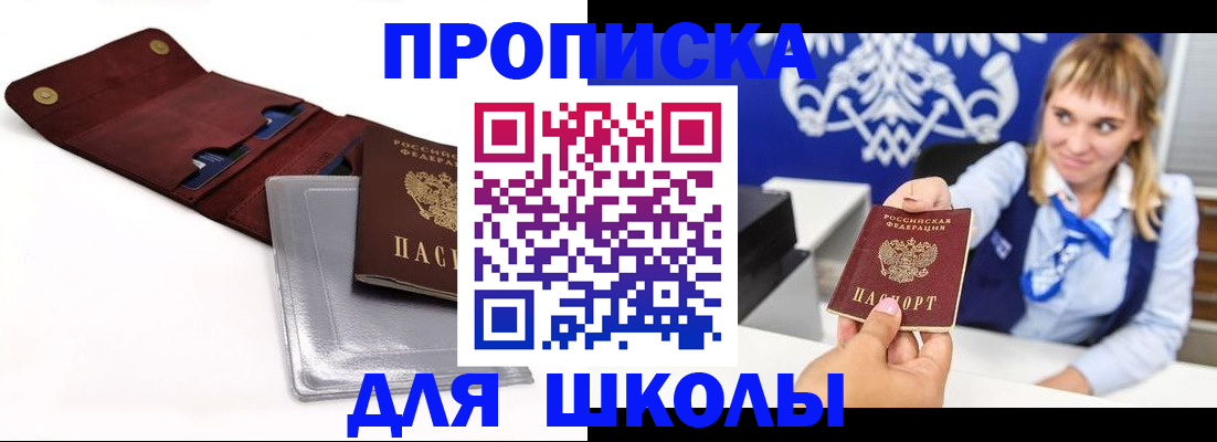 временная регистрация надежно в Лермонтове