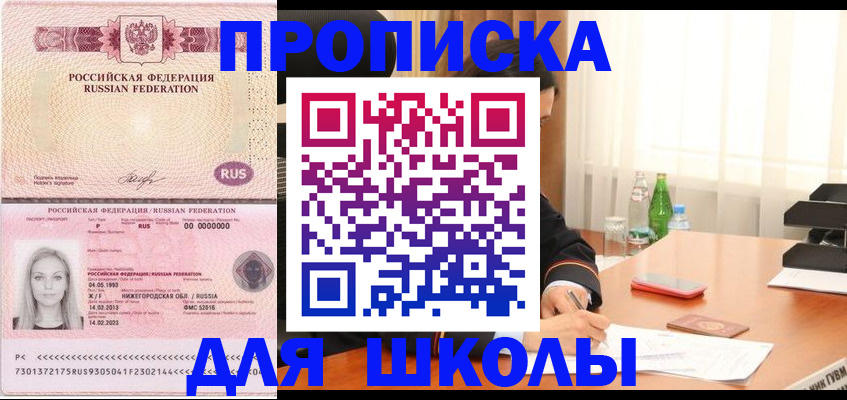 прописка для кредита в Лермонтове