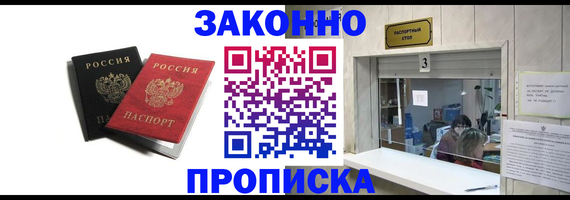 прописка ребенка в Лермонтове
