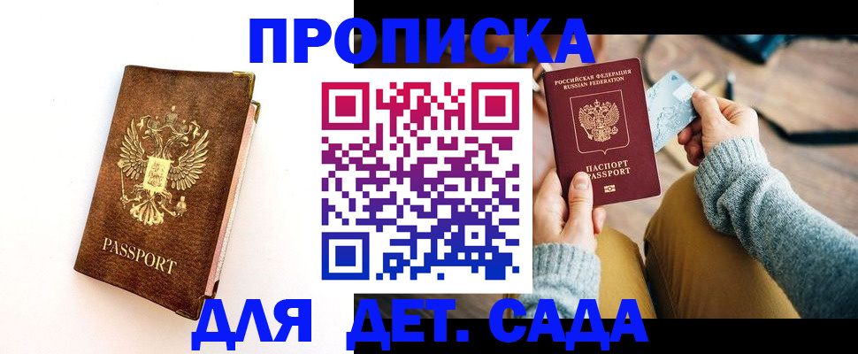 прописка в квартире в Лермонтове