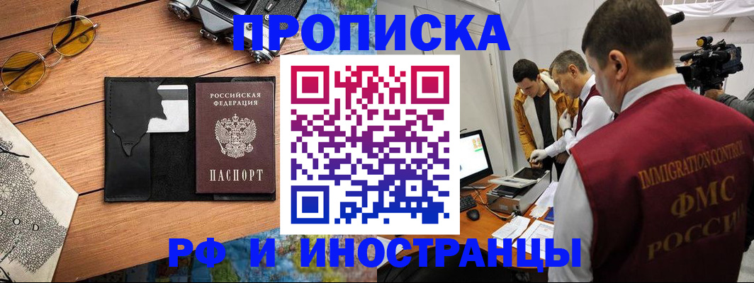 прописка поиск в Лермонтове