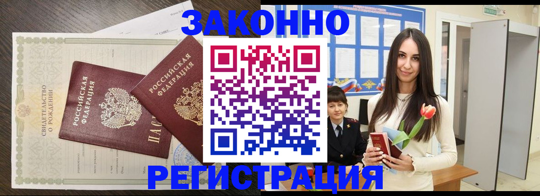 прописка поиск в Лермонтове
